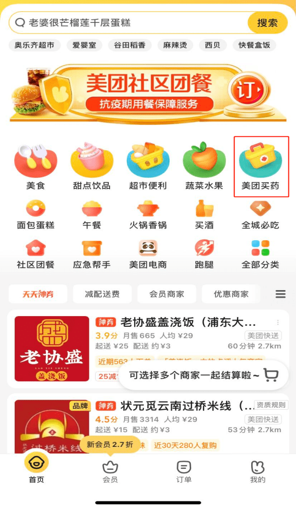 专访!同城厨媛怎么下单?完整流程步骤与常见问题解答