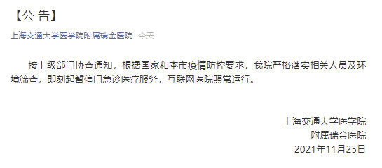上海新增3例本土确诊病例,江苏徐州新增1例无症状感染者休闲区蓝鸢梦想 - Www.slyday.coM 上海新增3例本土确诊病例,江苏徐州新增1例无症状感染者休闲区蓝鸢梦想 - Www.slyday.coM