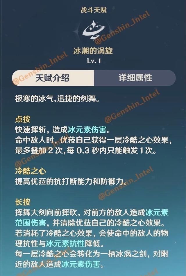 原神蒙德新lp优菈 开启堆叠模式 引领物理输出潮流 堆叠 物理 加成 新浪新闻
