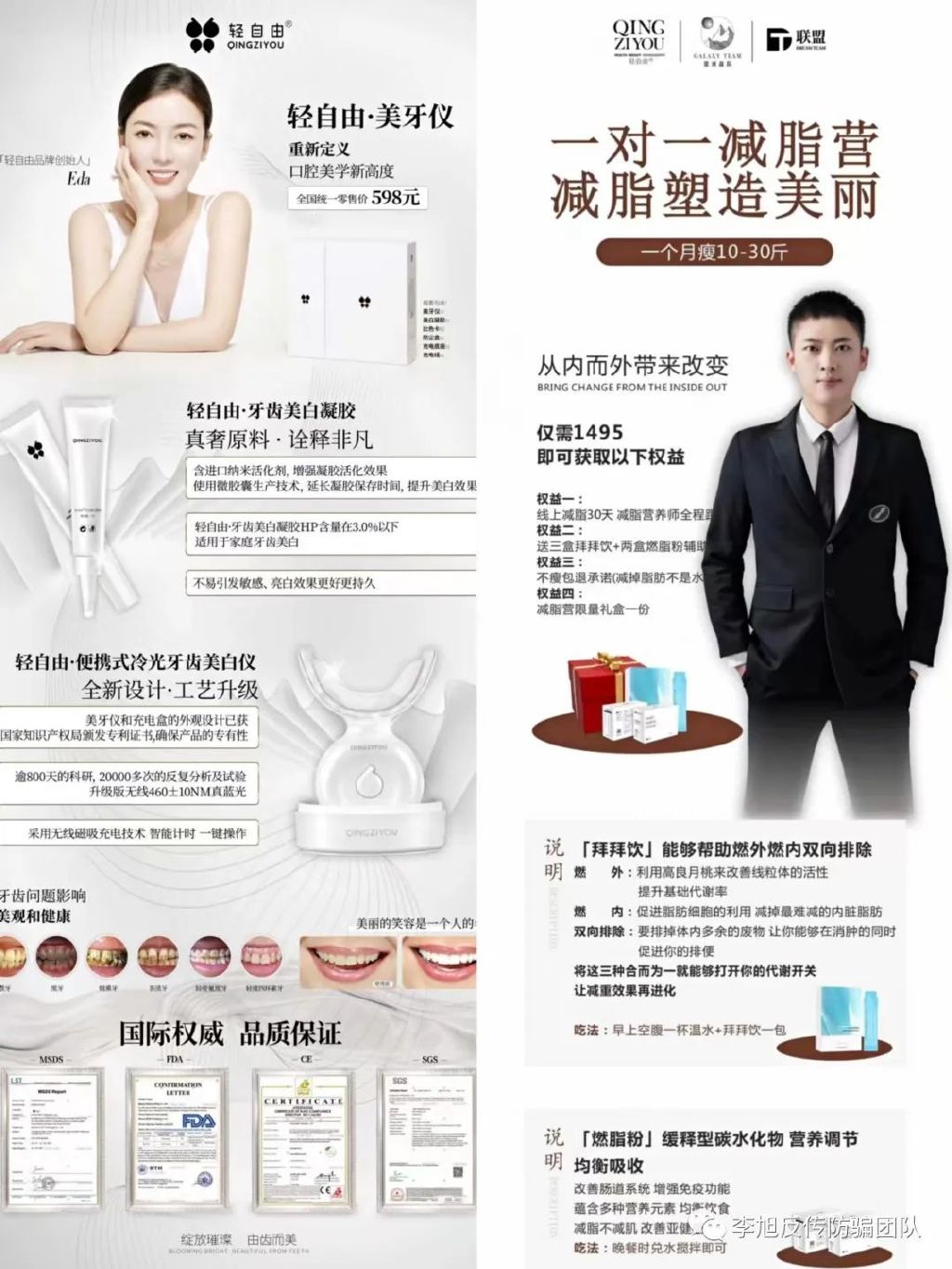 微商巨头"碧缇福"鼓励代理商拉人头 被网友质疑涉嫌传销