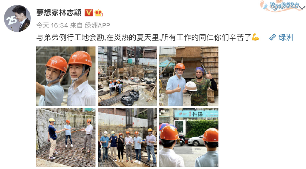 林志颖罕见晒和弟弟合影,两人现身工地视察,梦回仲天骐搬砖剧情休闲区蓝鸢梦想 - Www.slyday.coM 林志颖罕见晒和弟弟合影,两人现身工地视察,梦回仲天骐搬砖剧情休闲区蓝鸢梦想 - Www.slyday.coM