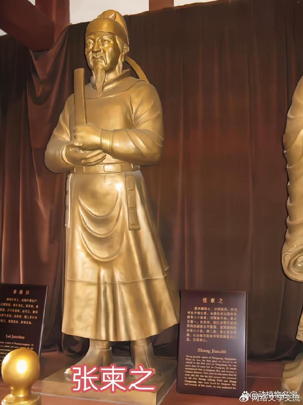 张姓族人中的古今名人,一睹张姓族人的风采!