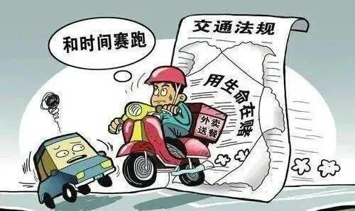 外卖骑手在为谁“打工”?骑手与外卖平台用工关系认定——省法院发布适用民法典典型案例(二十一)休闲区蓝鸢梦想 - Www.slyday.coM 外卖骑手在为谁“打工”?骑手与外卖平台用工关系认定——省法院发布适用民法典典型案例(二十一)休闲区蓝鸢梦想 - Www.slyday.coM
