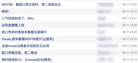 A股首支“脱口秀概念股”出世，一季度净利暴增96倍却被戴帽休闲区蓝鸢梦想 - Www.slyday.coM