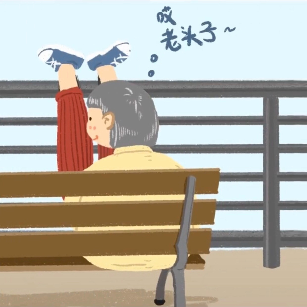 中年人也该有中年人的浪漫情头赶紧支棱起来