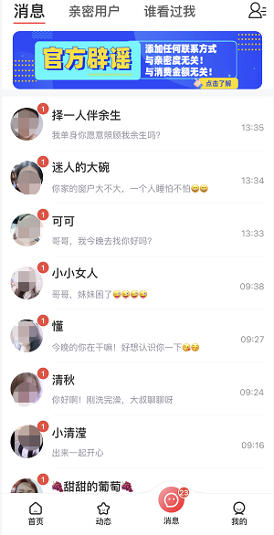 十多名女性主动和你打招呼！贵阳男子注册这个平台，发现一连串蹊跷事休闲区蓝鸢梦想 - Www.slyday.coM