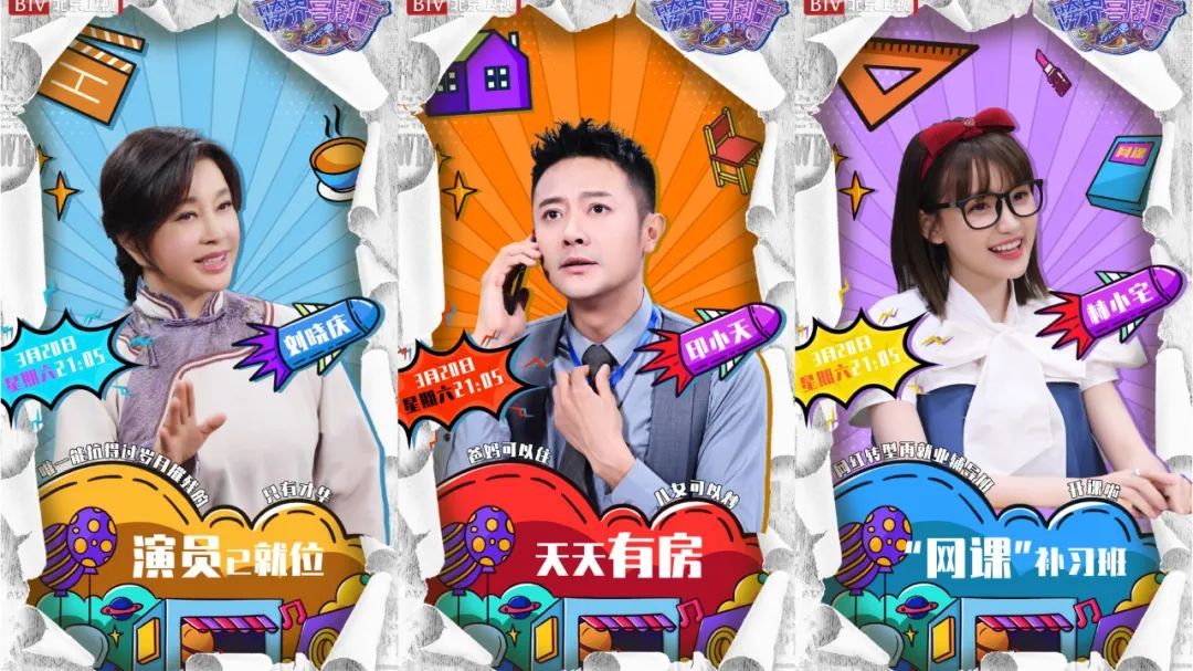 全新喜剧模式破局重生 《跨界喜剧王》第五季打响行业第一枪