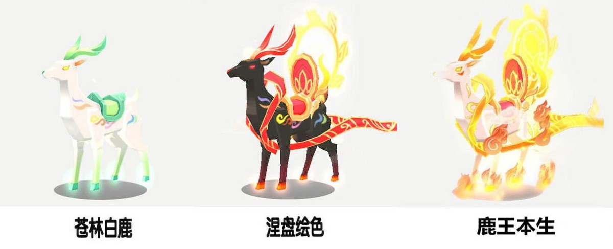 迷你世界限定坐骑九色鹿外形曝光3种形态特效超帅眼睛发光