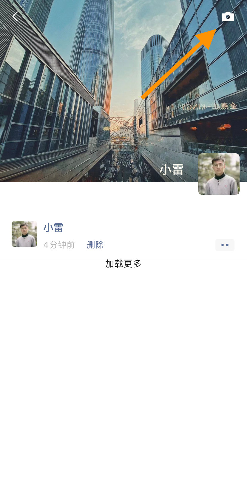 首先,找到朋友圈右上角的相机按钮,长按进入 纯文字编辑页面.