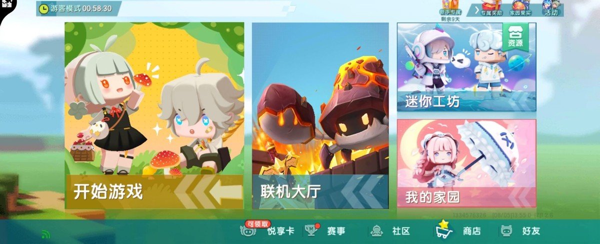 家园玩法更新,ks羊纸带你了解迷你世界新版本,轻松玩转我的家园