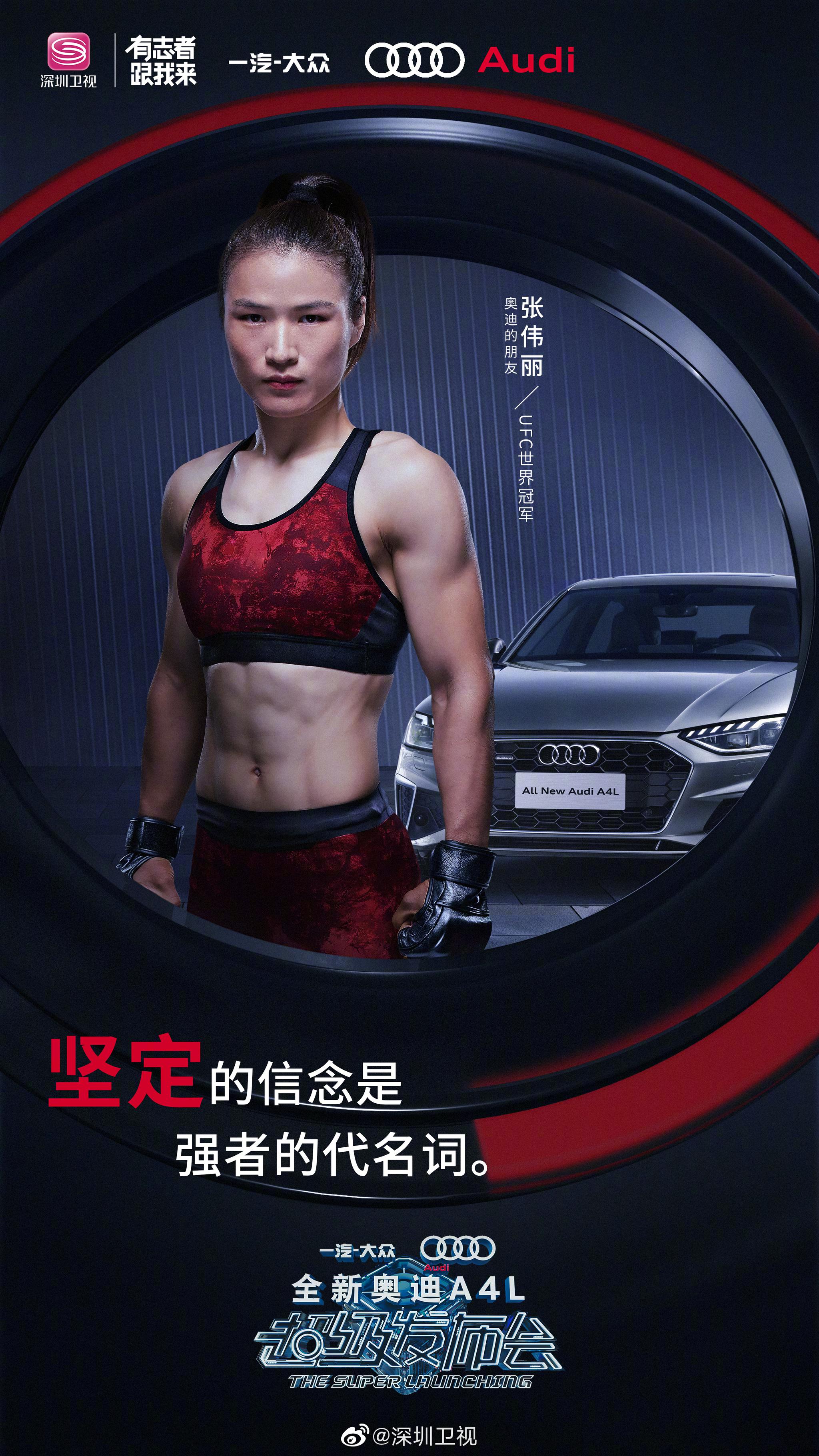 魏坤琳罗振宇组成超强者联盟为梦驰骋