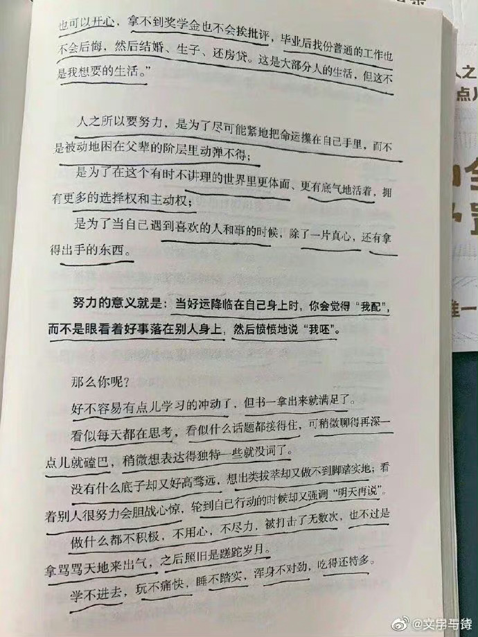 透彻