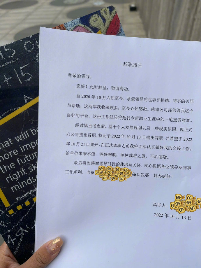 国企辞职具体流程 辞职需要哪些手续