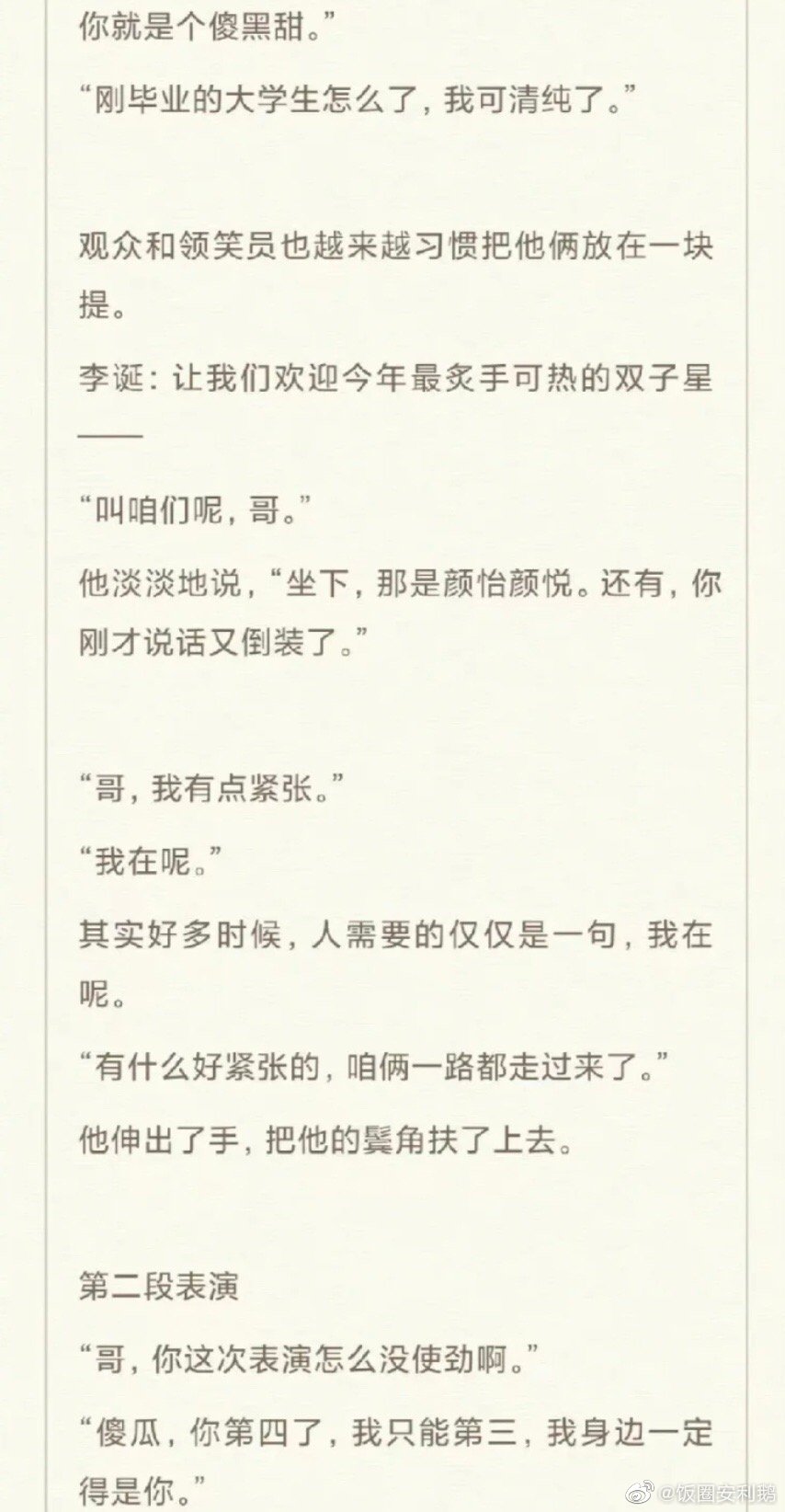 《再见爱人》哪对夫妻给你留下的印象最深刻?