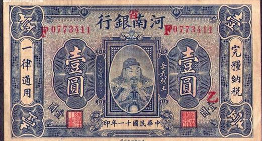 载振有什么功绩,为什么能和慈禧,李鸿章并立,出现在清朝纸币上