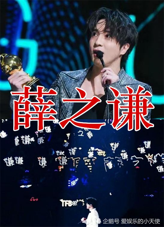 肖战的应援色薛之谦应援色王一博应援色看到她的确定没有记错