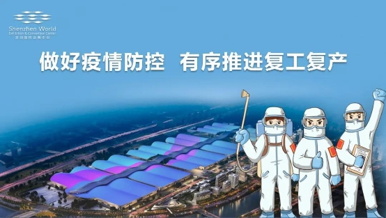 全力以"复",开启"疫情防控"与"复工复产"双