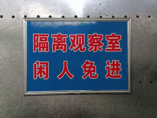 全力做好疫情防控 积极做好开学准备——尖草坪区一流小学校