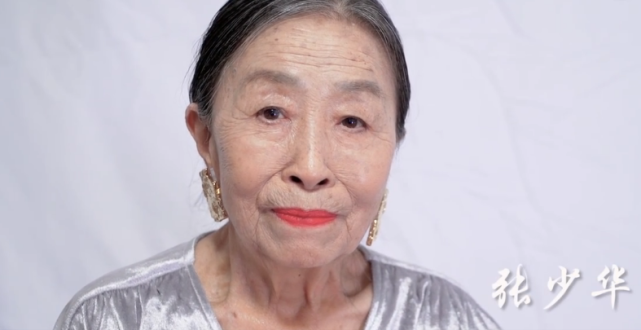 83岁丑娘张少华被曝为武汉捐款500万本人发文辟谣没这回事
