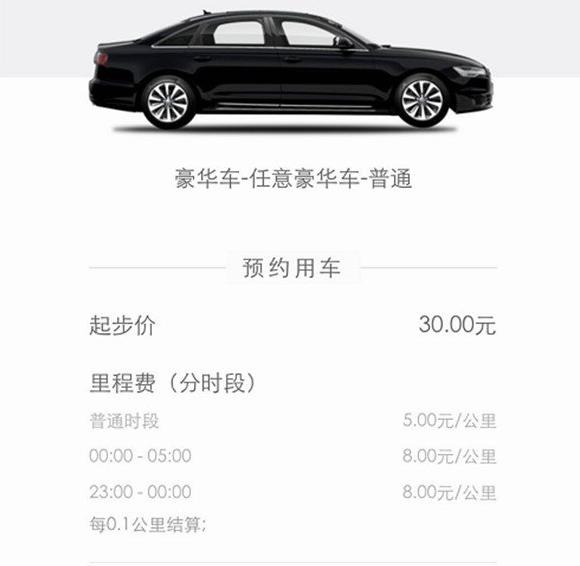 开奥迪的滴滴司机接单两年后算了一笔账结论值得兼职司机参考