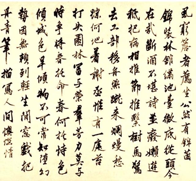 明代杰出书画家 沈周行书 落花诗卷 水墨纸本