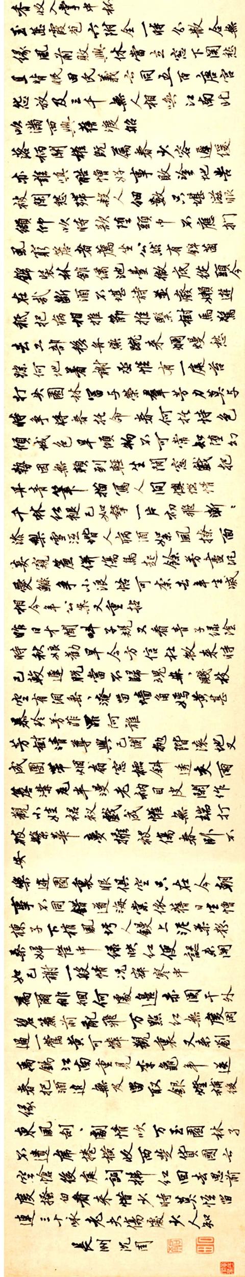 明代杰出书画家 沈周行书 落花诗卷 水墨纸本