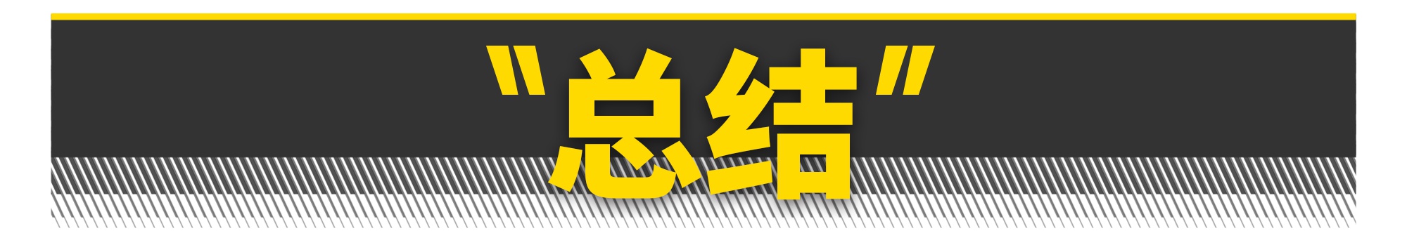 电动车为什么不用变速箱？（硬核警告）