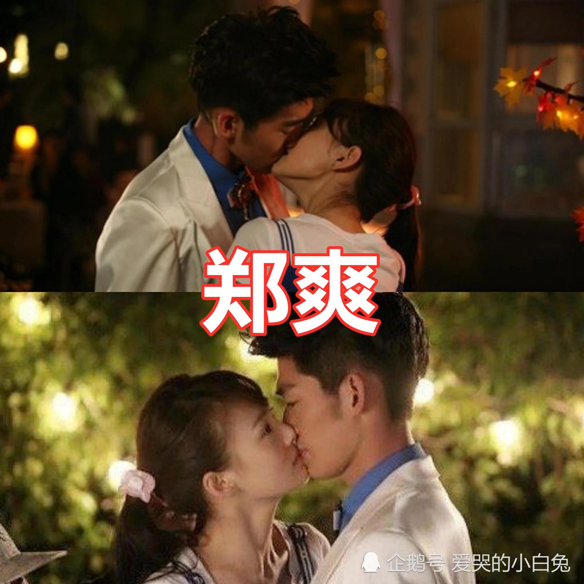 有种差距叫荧幕初吻郑爽给了自己男友鞠婧祎却给了外国人