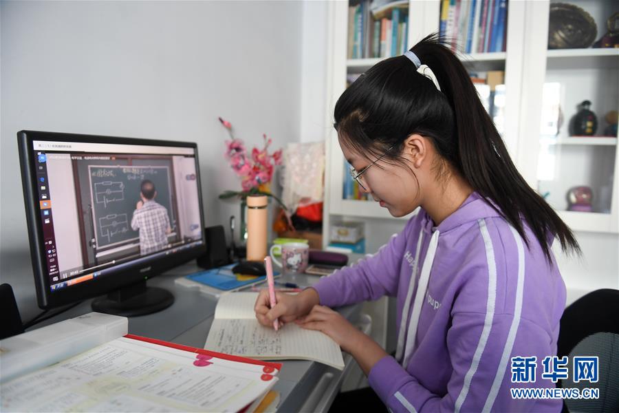 网络课堂:停课不停学