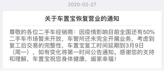 汽车315：车置宝涉嫌欺诈，车主称卖二手车被骗13万