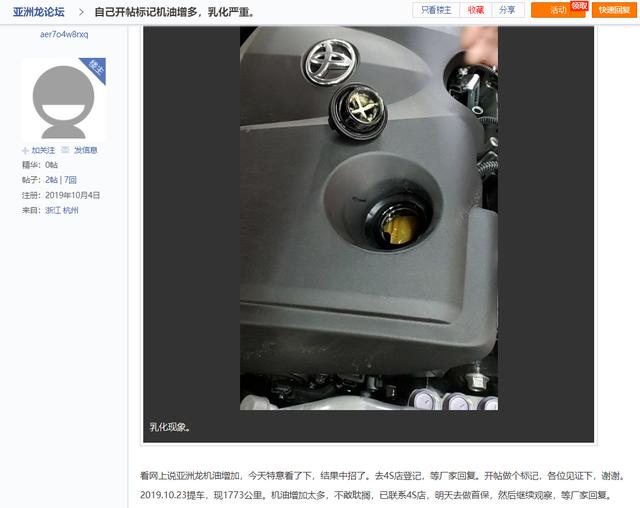 亚洲龙凯美瑞等混动车型疑似机油增多真相到底是什么