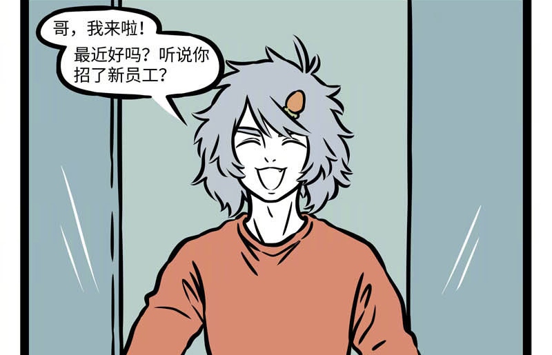 非人哉:啸天来看杨戬新店员瓦陶陶,刚见面便全身沾满口水