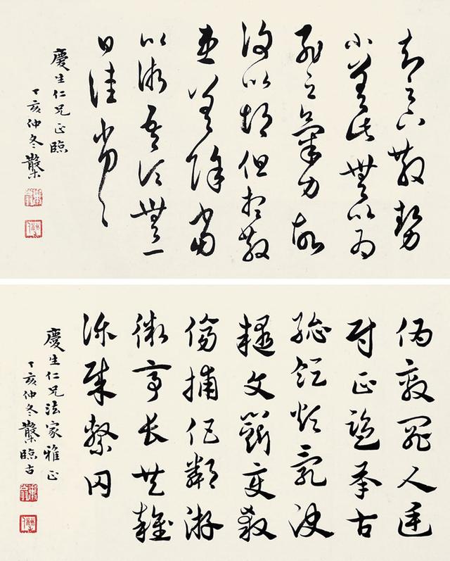邓散木丁亥1947年草书二帧立轴