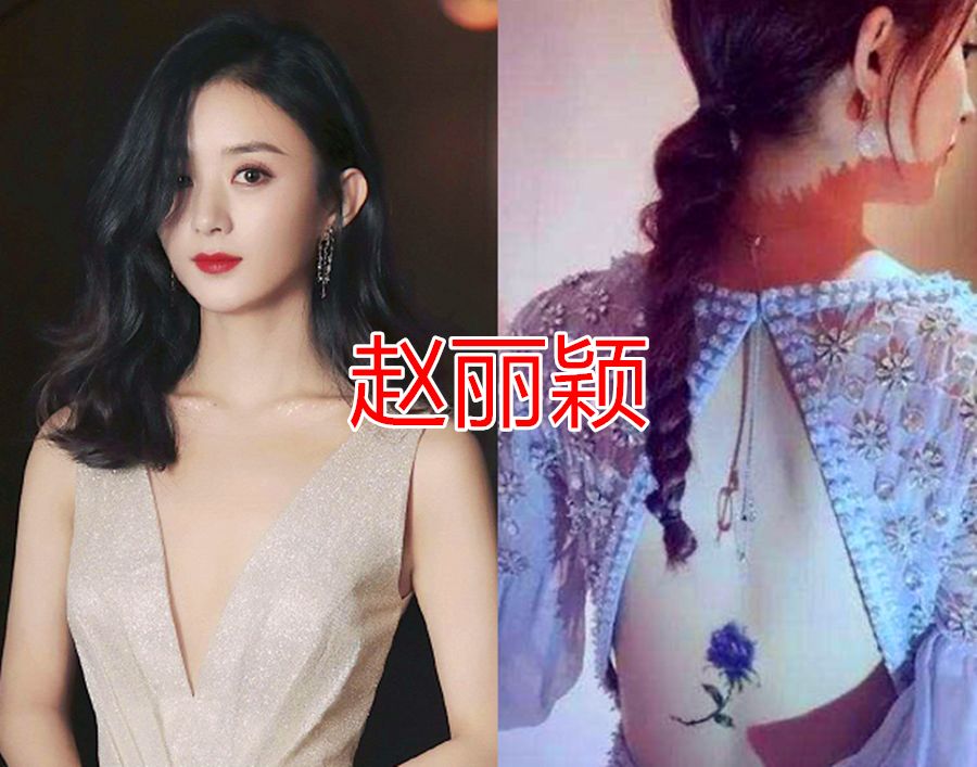 李现的纹身赵丽颖的纹身易烊千玺的纹身邓伦的心疼他