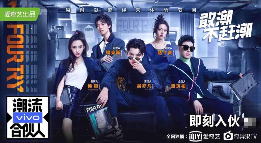 潮流合伙人懂年轻人的团队才能做出年轻人的潮流