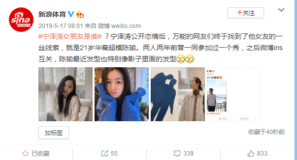 宁泽涛还被拍到过和一名陌生女子出去吃饭的照片,网友很快扒出女生是