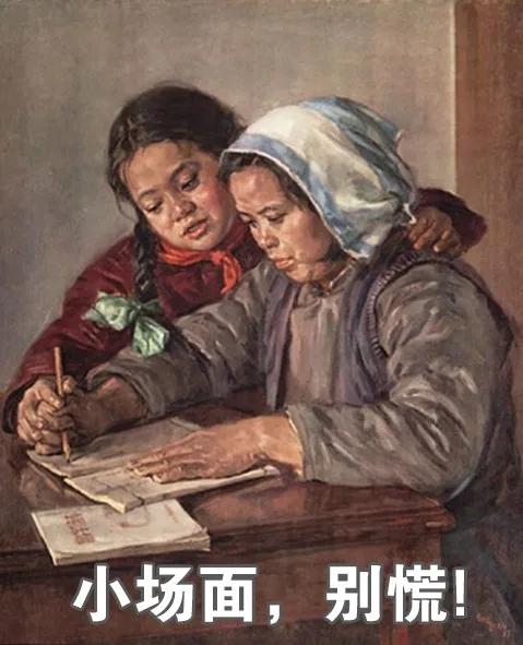 内心万马奔腾 还是要表现得宠辱不惊 中年老母亲 什么大场面没见过 一