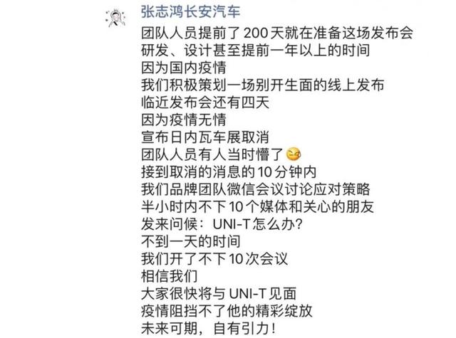 长安UNI-T惊艳亮相，用设计定义新标准，品牌升级迈上新台阶？