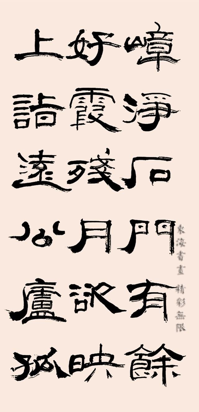 天津著名书法家 龚望隶书钱起《杪秋南山西峰题准上人兰若》诗