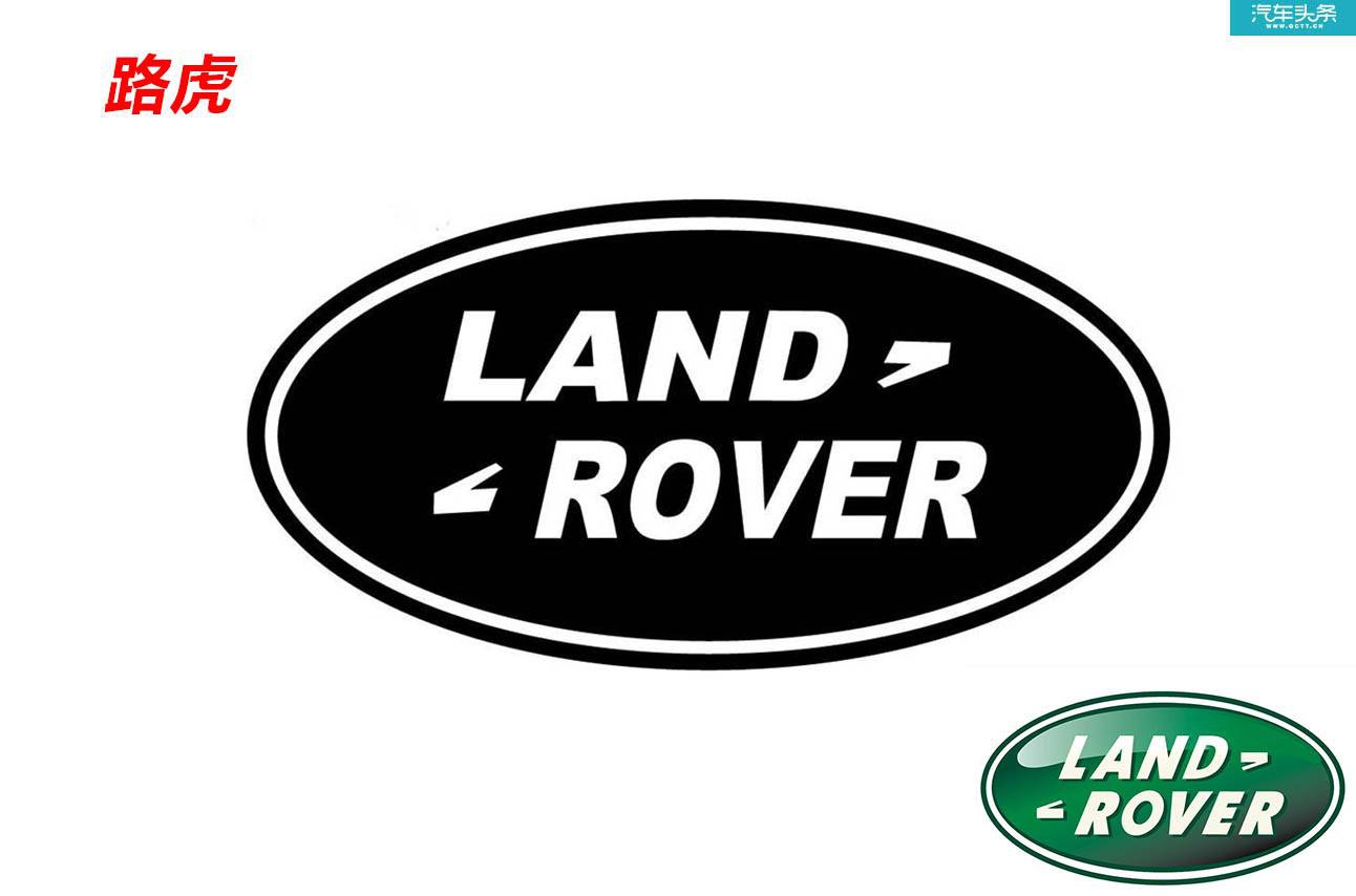 路虎的logo褪去了高光以及立体感,看上去简洁大方.