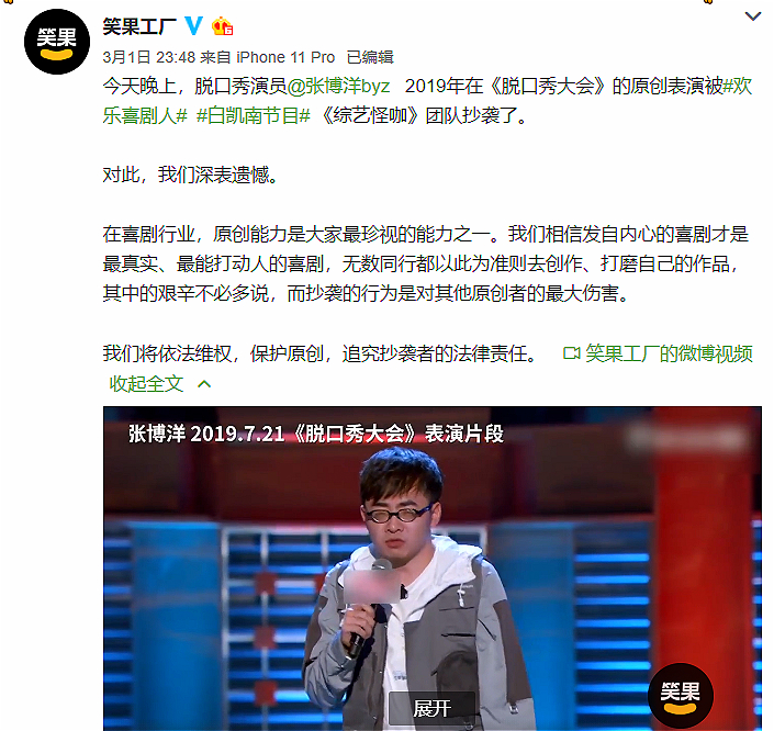 笑果文化怒斥白凯南抄袭郭德纲为何默不作声其实他有苦衷