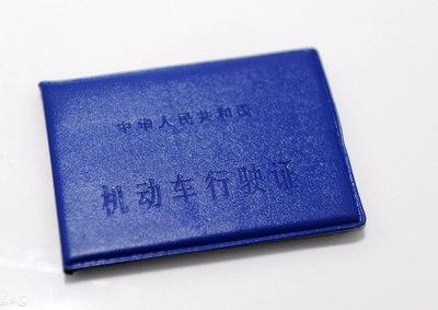 行驶证扣分和驾驶证扣分傻傻分不清楚？不懂的就吃亏了