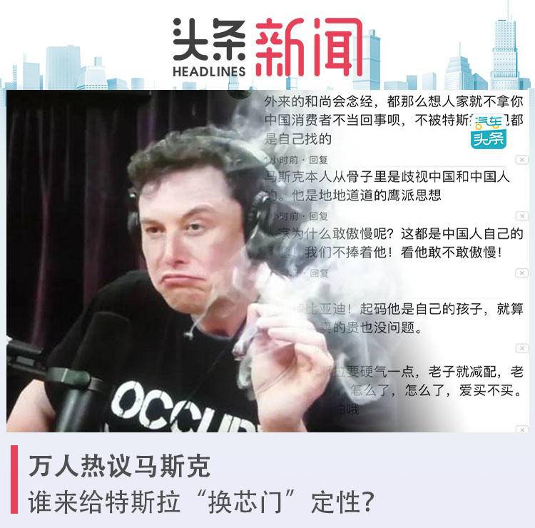 万人热议马斯克，谁来给特斯拉“换芯门”定性？