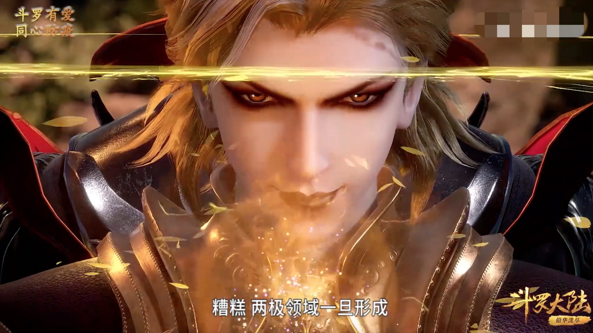 斗罗大陆94集:宁风致被黑得最惨的一次!在原著中他根本没有出手