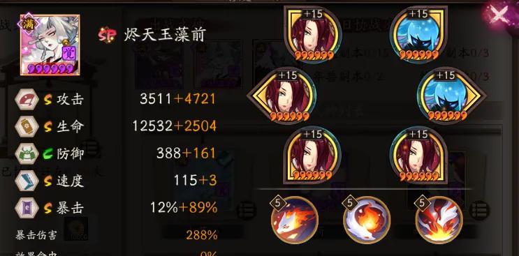 阴阳师烬天玉藻前太好出石距萌新人均一个是怎么做到的