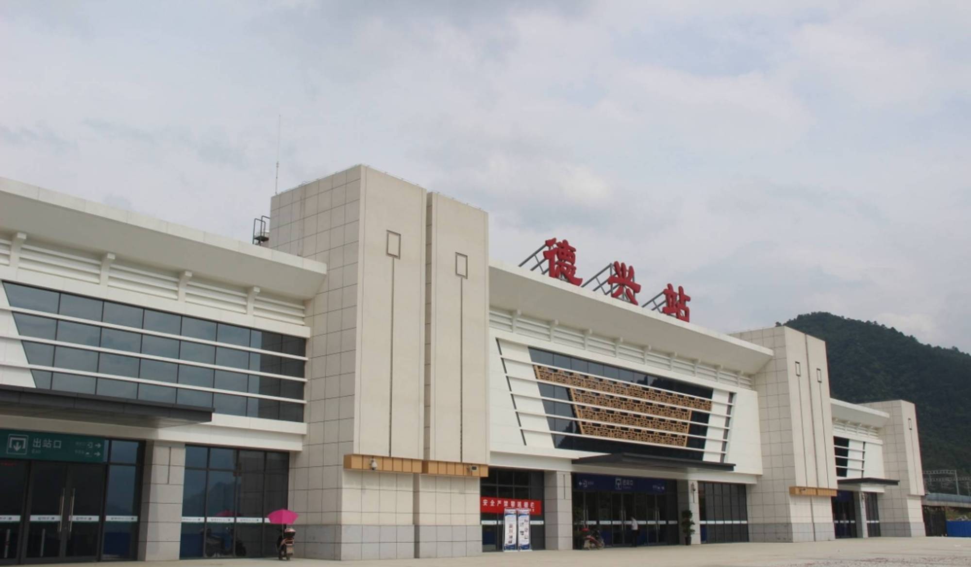 江西省德兴市主要的铁路车站德兴站