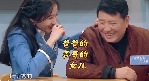 关晓彤挨着爸爸坐,郑爽挨着爸爸坐,看清差距,谁是公主一目了然