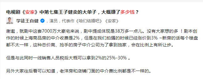 房似锦一共卖了几套房？知道后我深深地受伤了