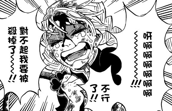 鬼灭之刃恋柱状态最佳或许能秀一波为太阳出山拖延时间