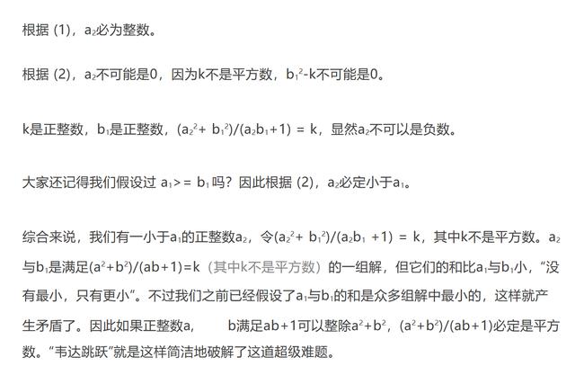 史上最难奥数题